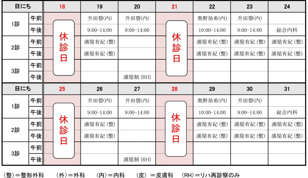 2025年5月カレンダー